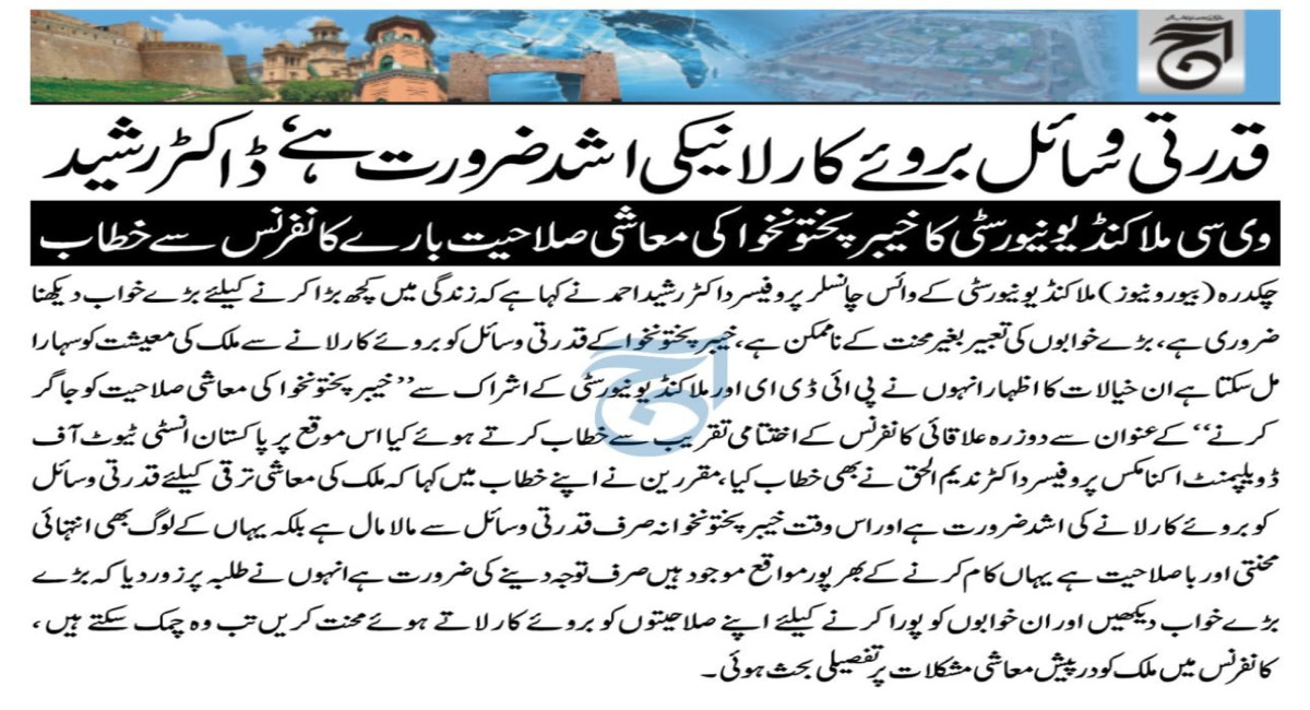 "Unleashing Economic Potential of Khyber Pakhtunkhwa"