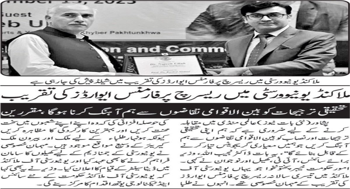 Annual Research Performance Awards Ceremony for the Year 2022 organized by ORIC, University of Malakand.